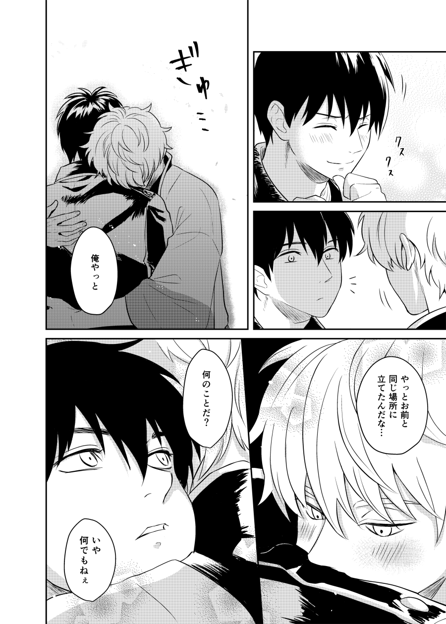 Koi o oshiete, ai o sodatete - Page 34