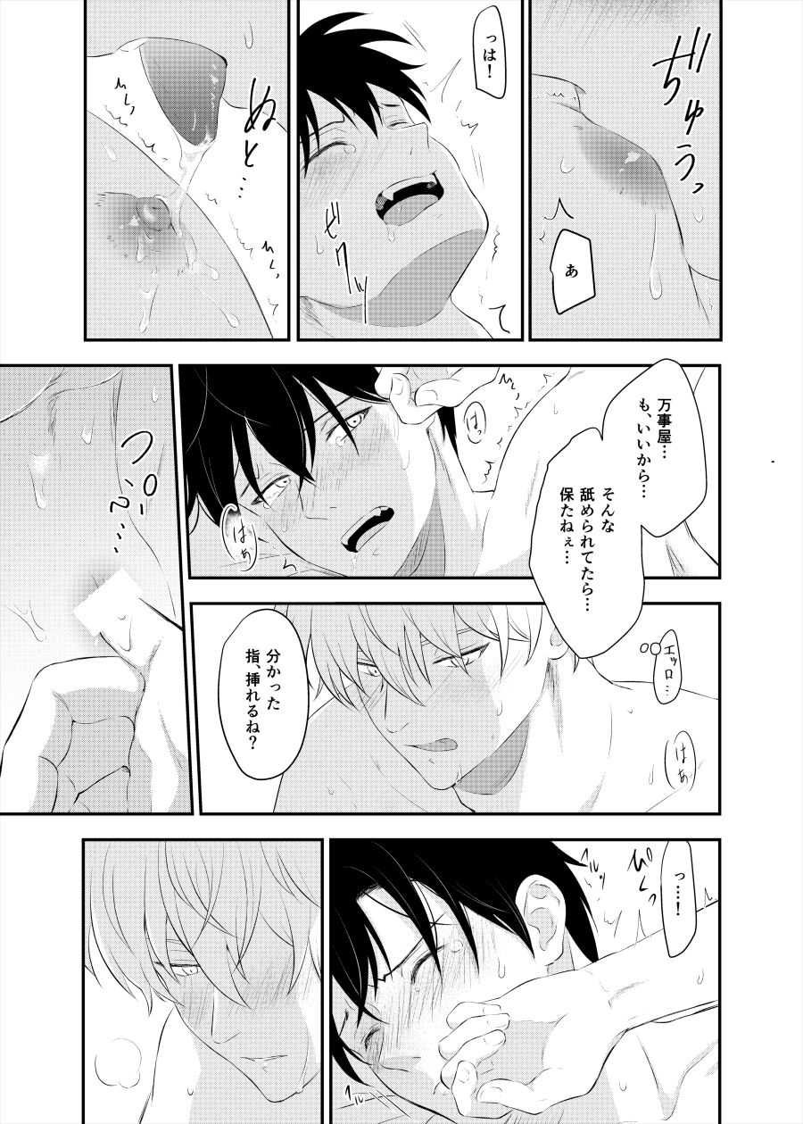 Confinement Brilliant Days - Page 60