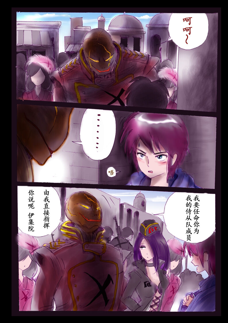 Tokukei Daigo Shoutai: Kyousei Josou Labyrinth - Page 27