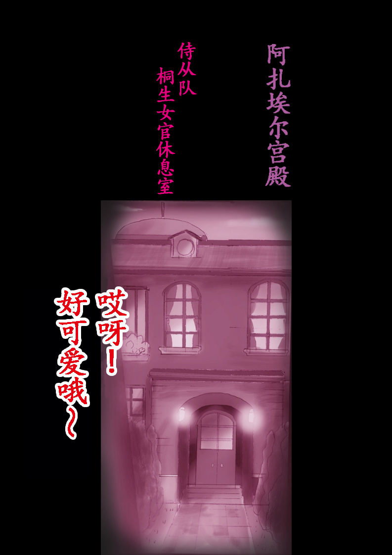 Tokukei Daigo Shoutai: Kyousei Josou Labyrinth - Page 29