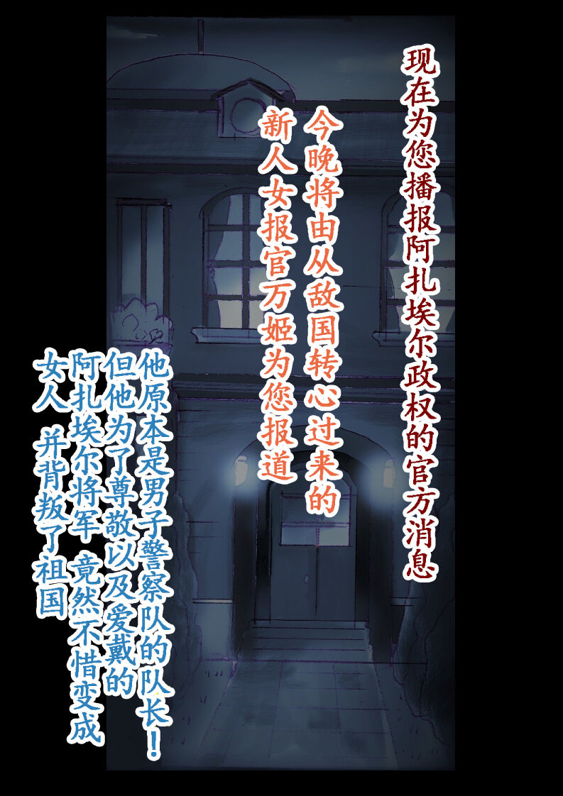 Tokukei Daigo Shoutai: Kyousei Josou Labyrinth - Page 44