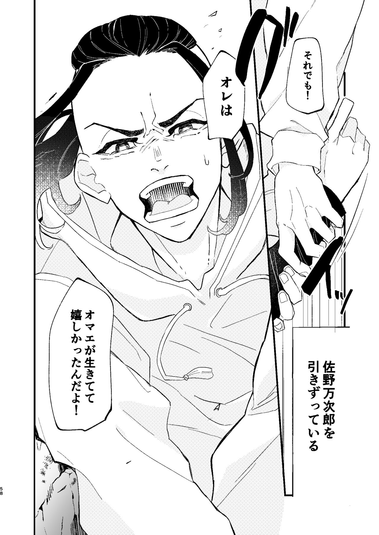 /ruːt/-47th Month - Page 57