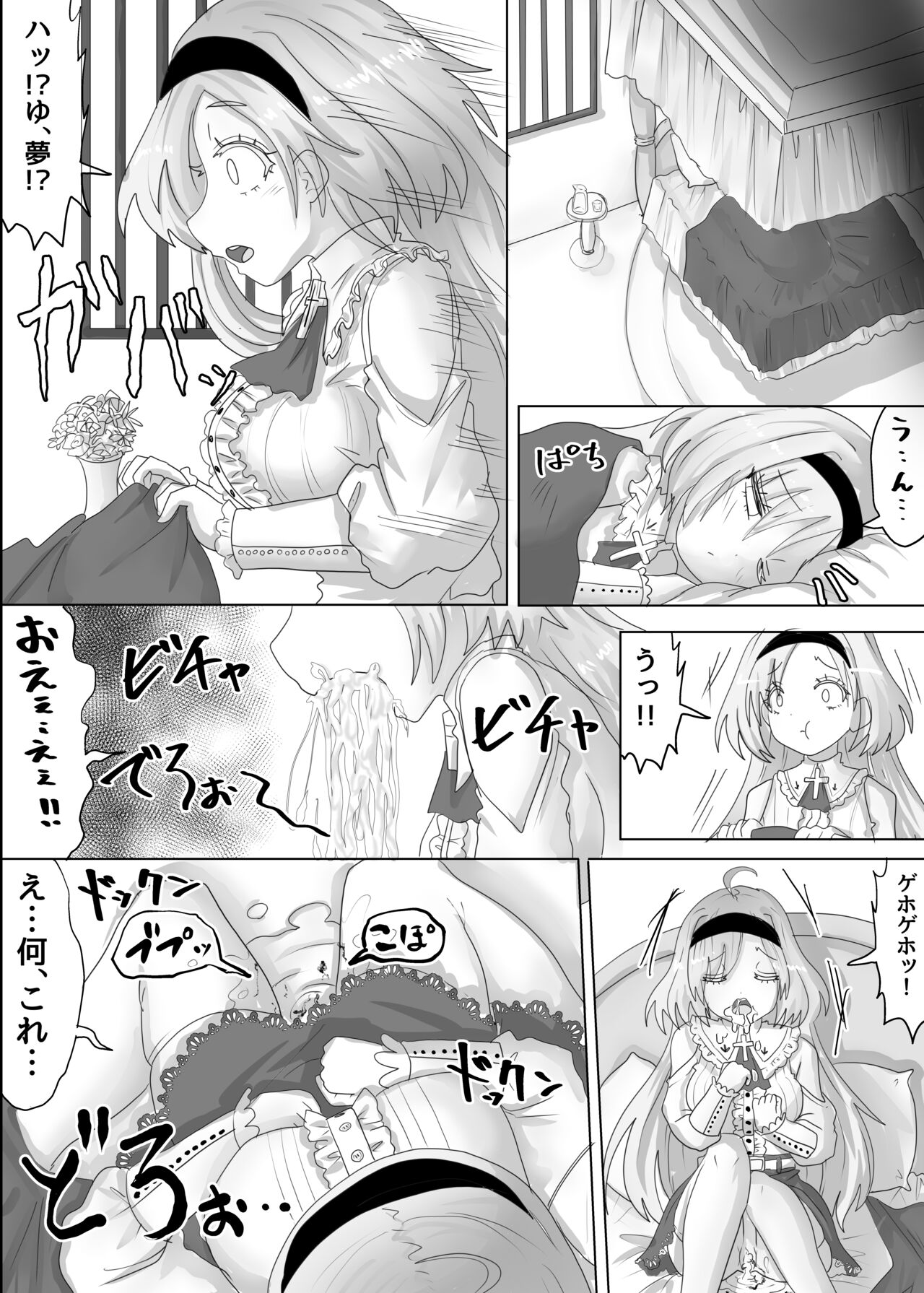 いい気になっている正義の異世界チート転生者たちを邪悪なチートスレイヤーが絶望のどん底に突き落としますが何か? - Page 15