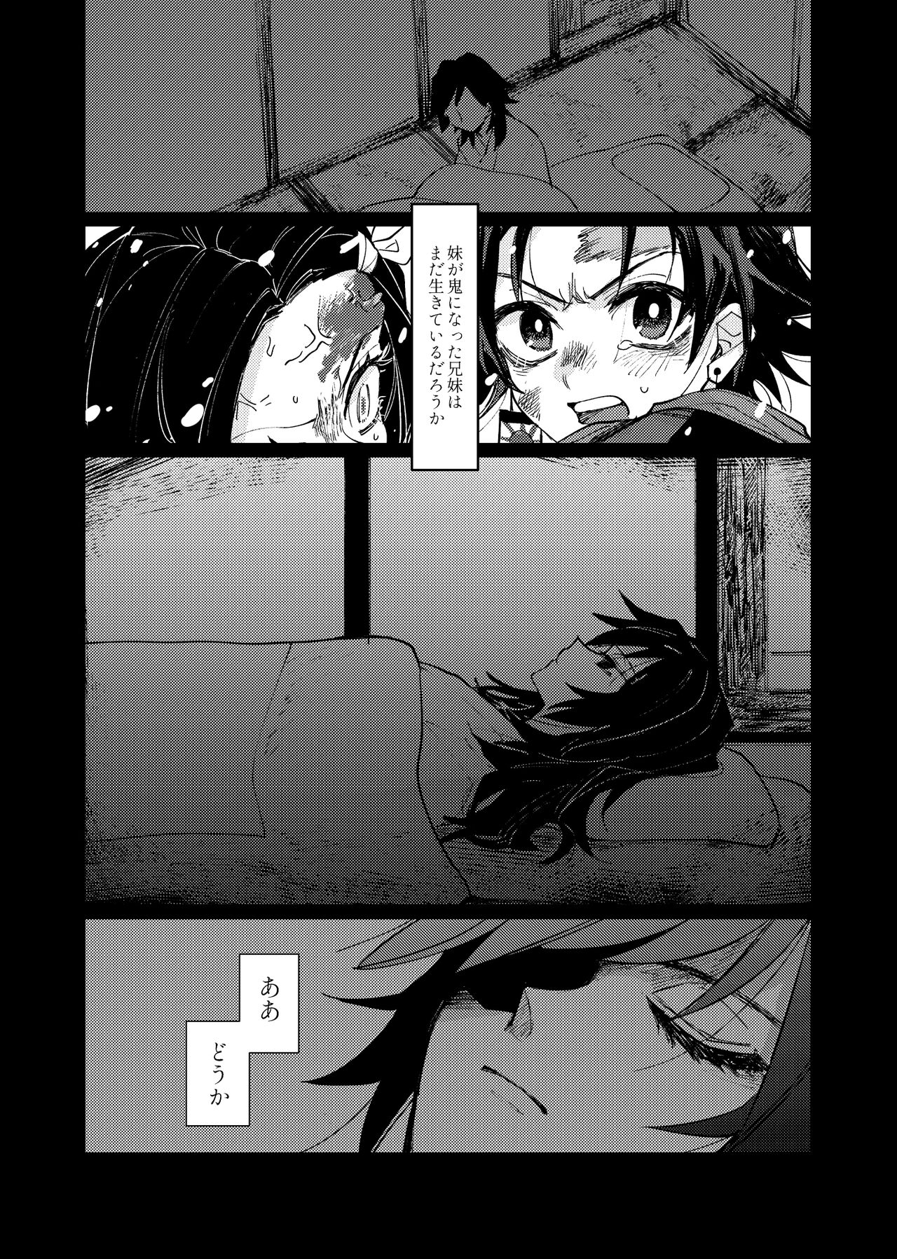 Yaenaru Toshitsuki - Page 14