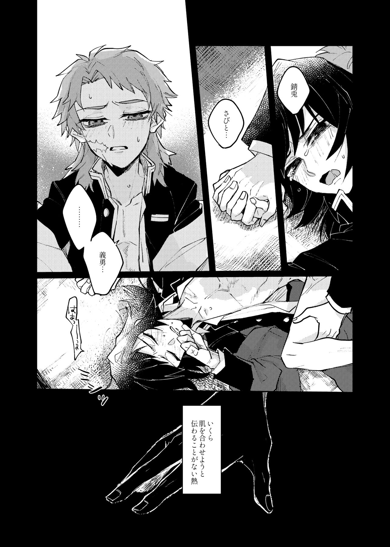 Yaenaru Toshitsuki - Page 39