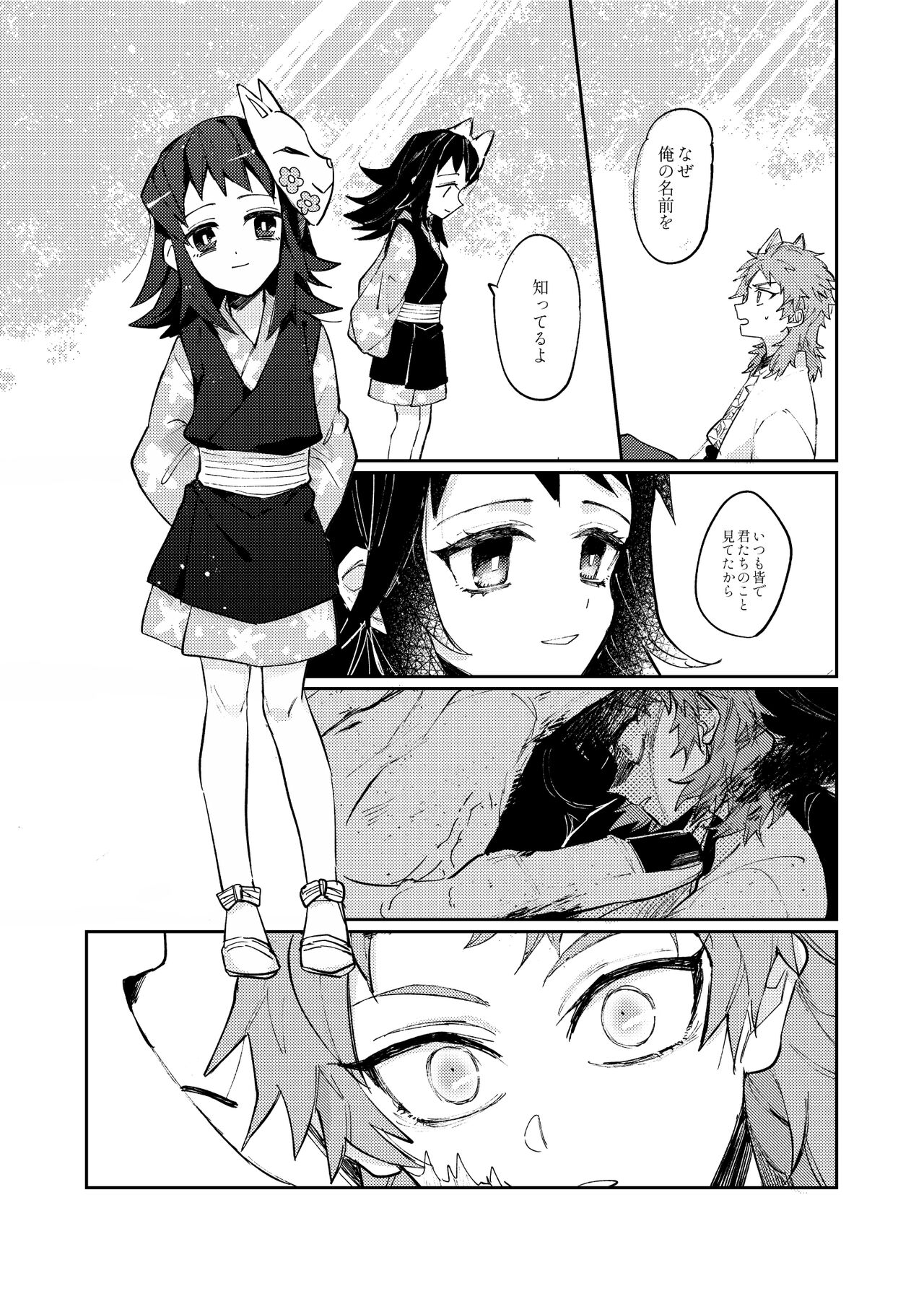 Yaenaru Toshitsuki - Page 9