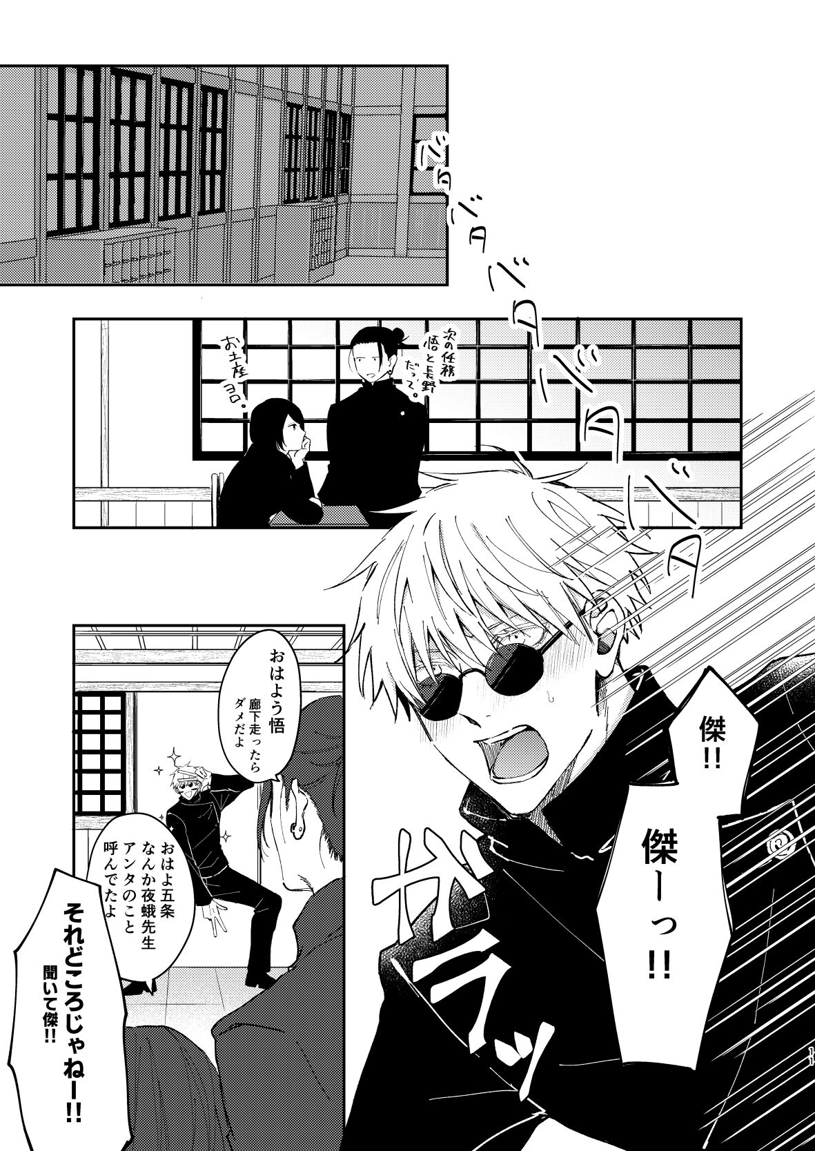 I want to make love to you. - Page 10