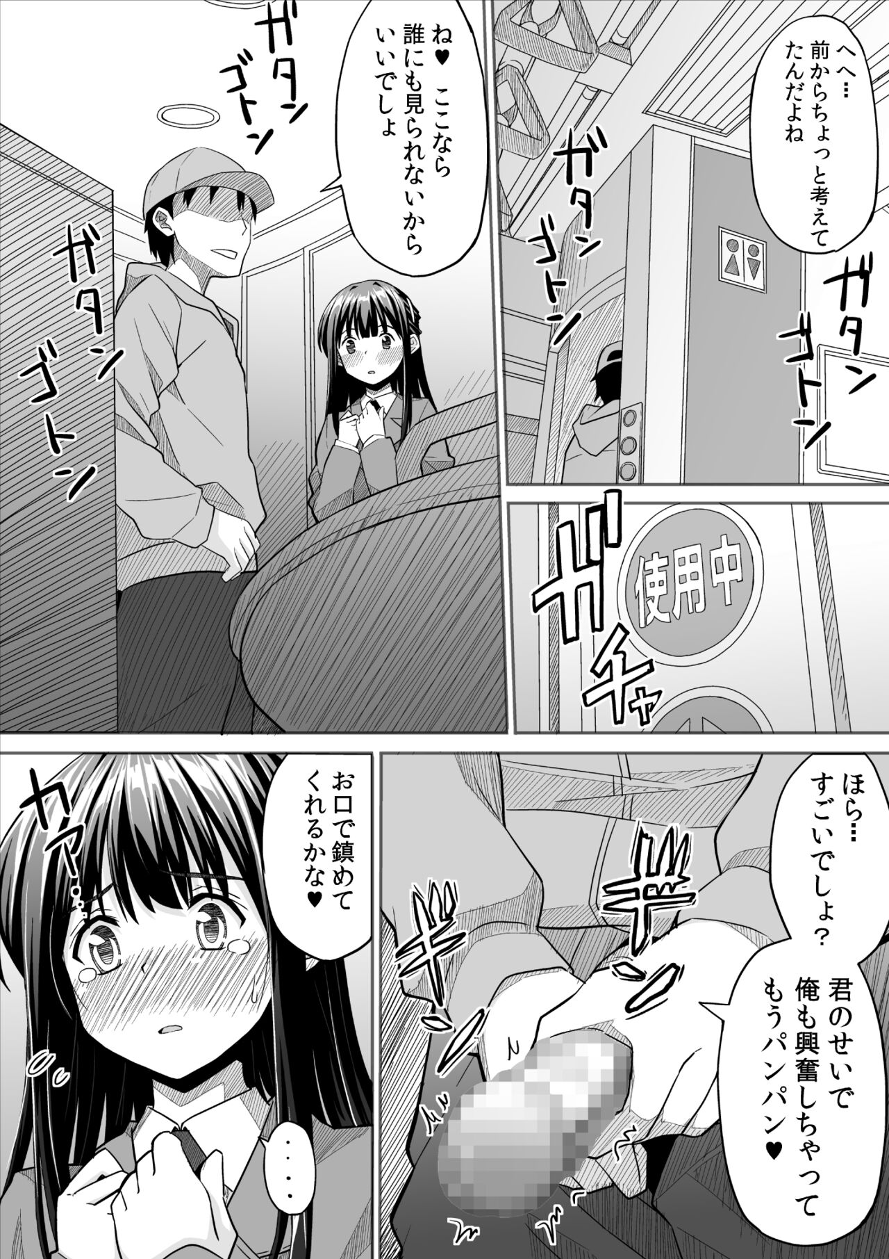 Kanojo no Nichijou - Page 31