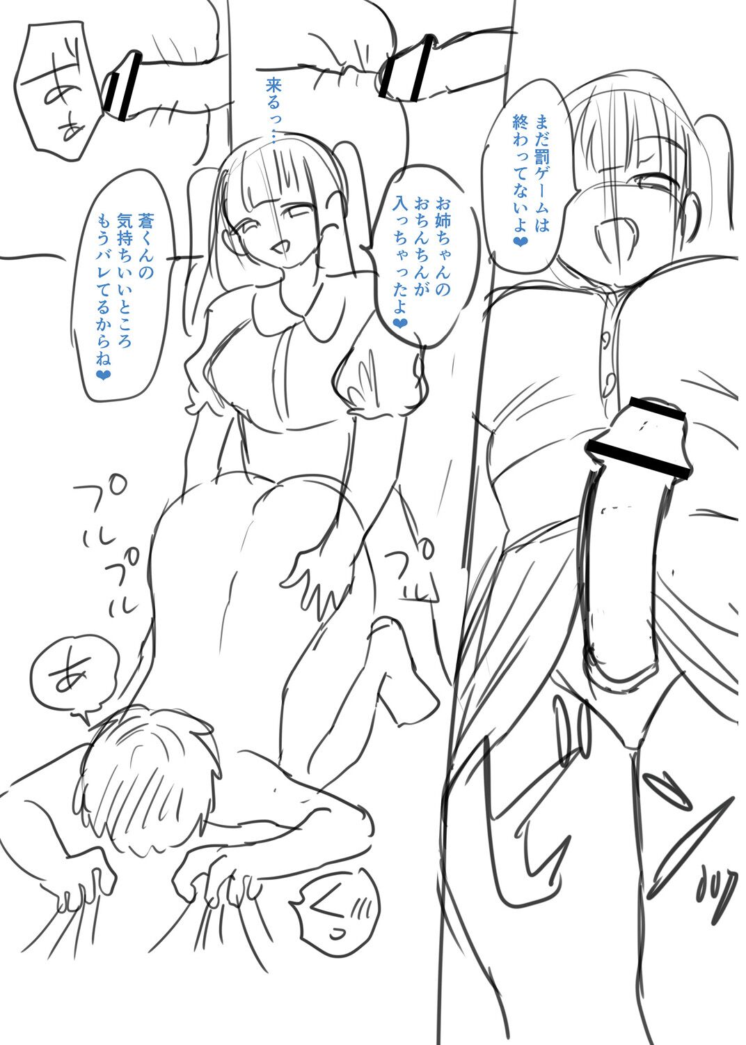 犯し系女子 - Page 275