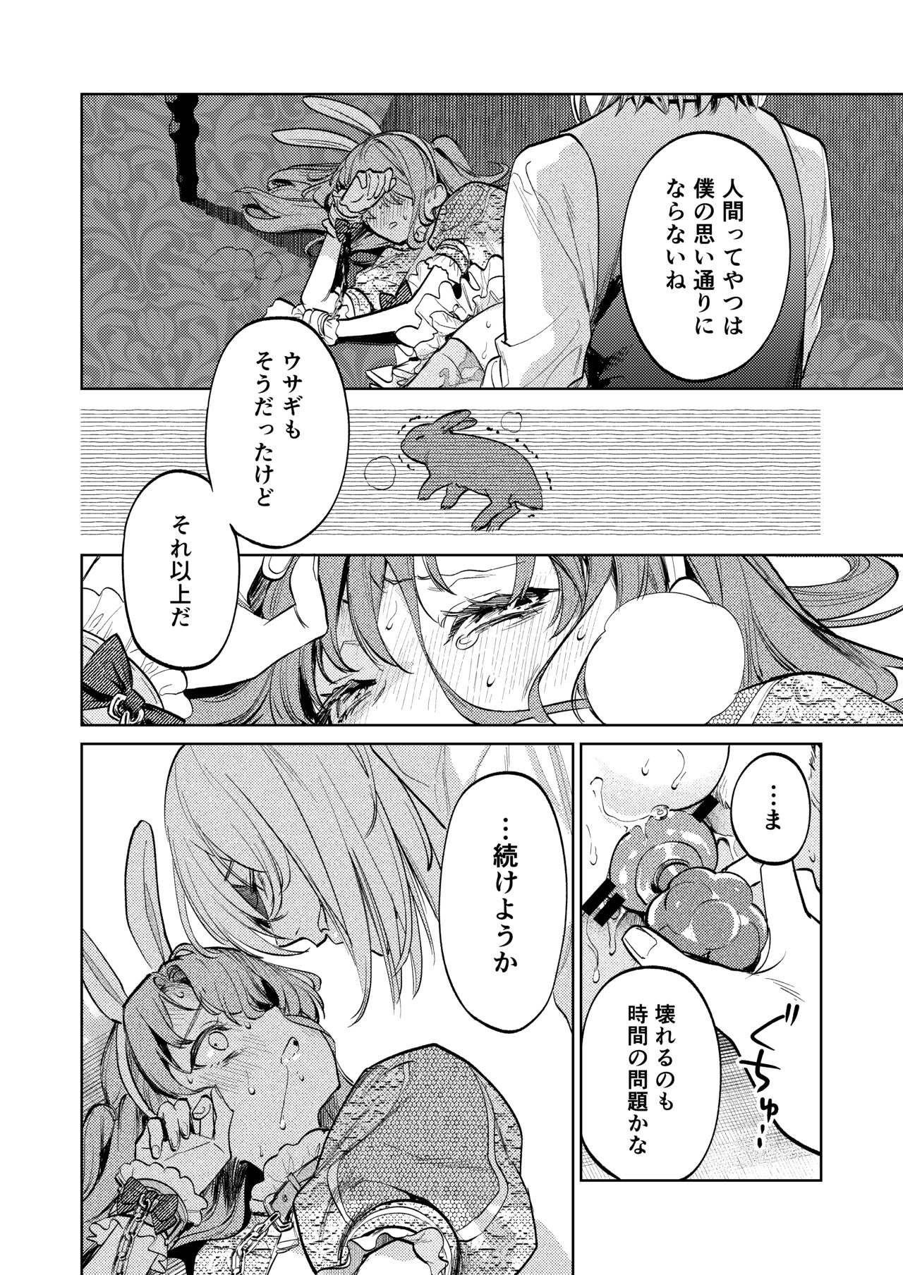 MY SWEET BUNNY CAGE - Page 29