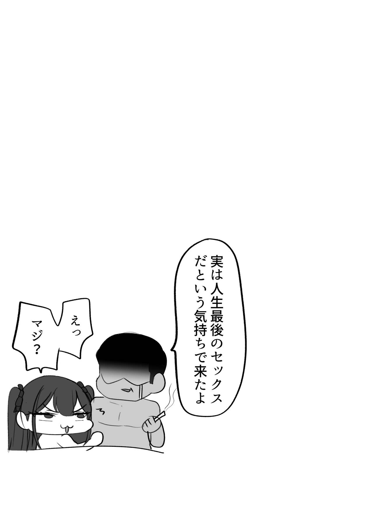 Ji-san Yaru jan - Page 15
