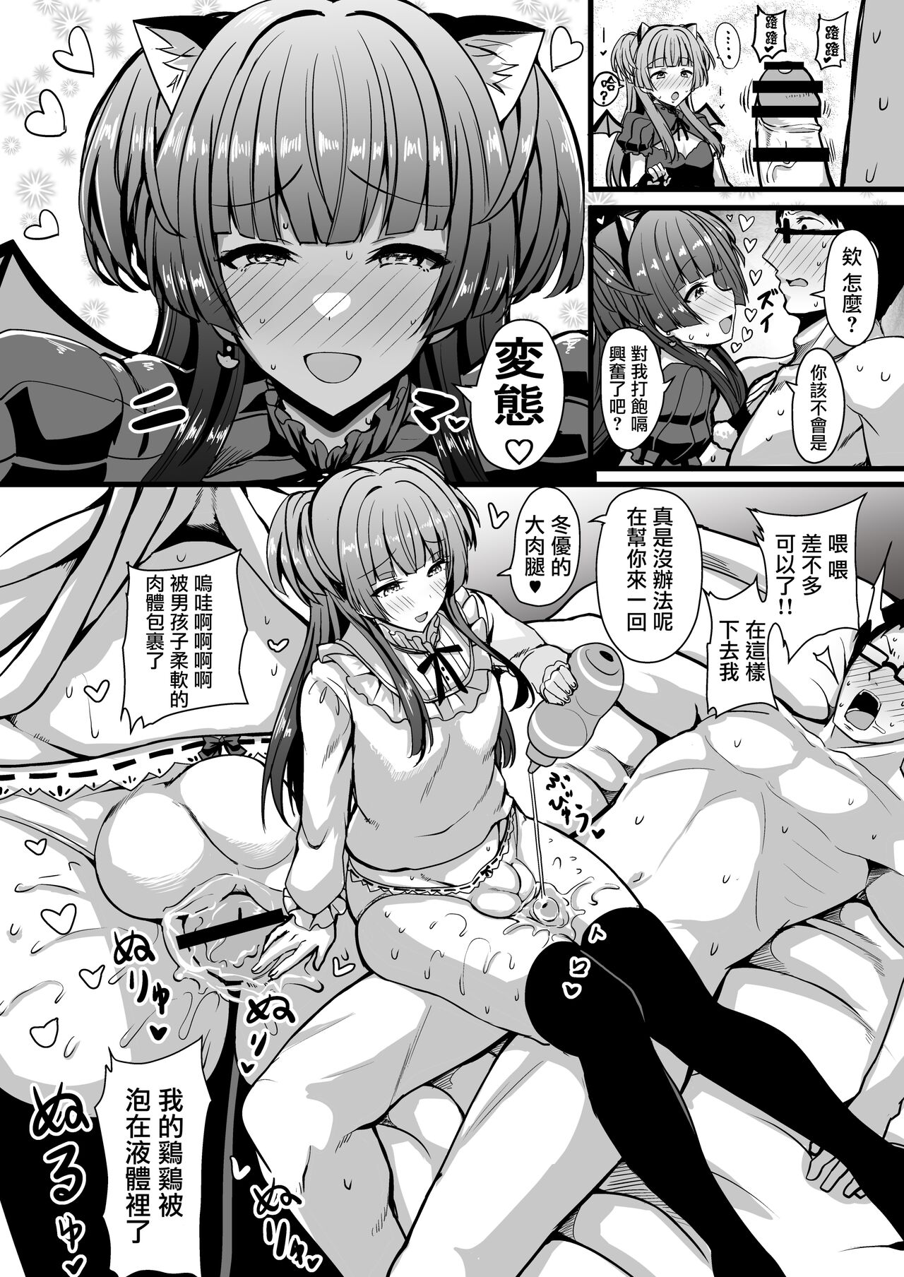 HMSK - Page 10