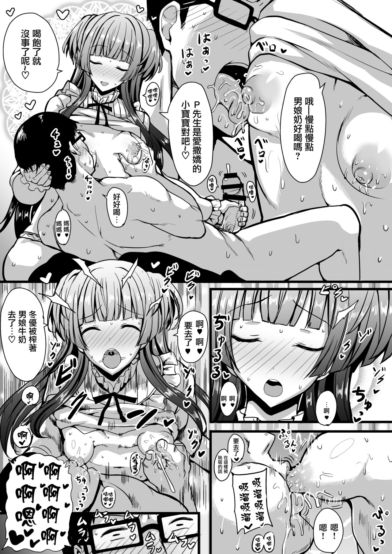 HMSK - Page 13