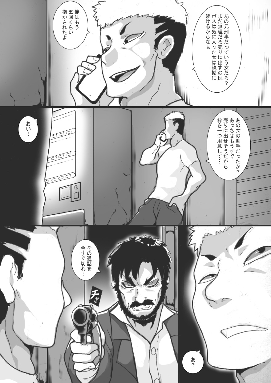 Ingyaku no Shima 2 - Page 19