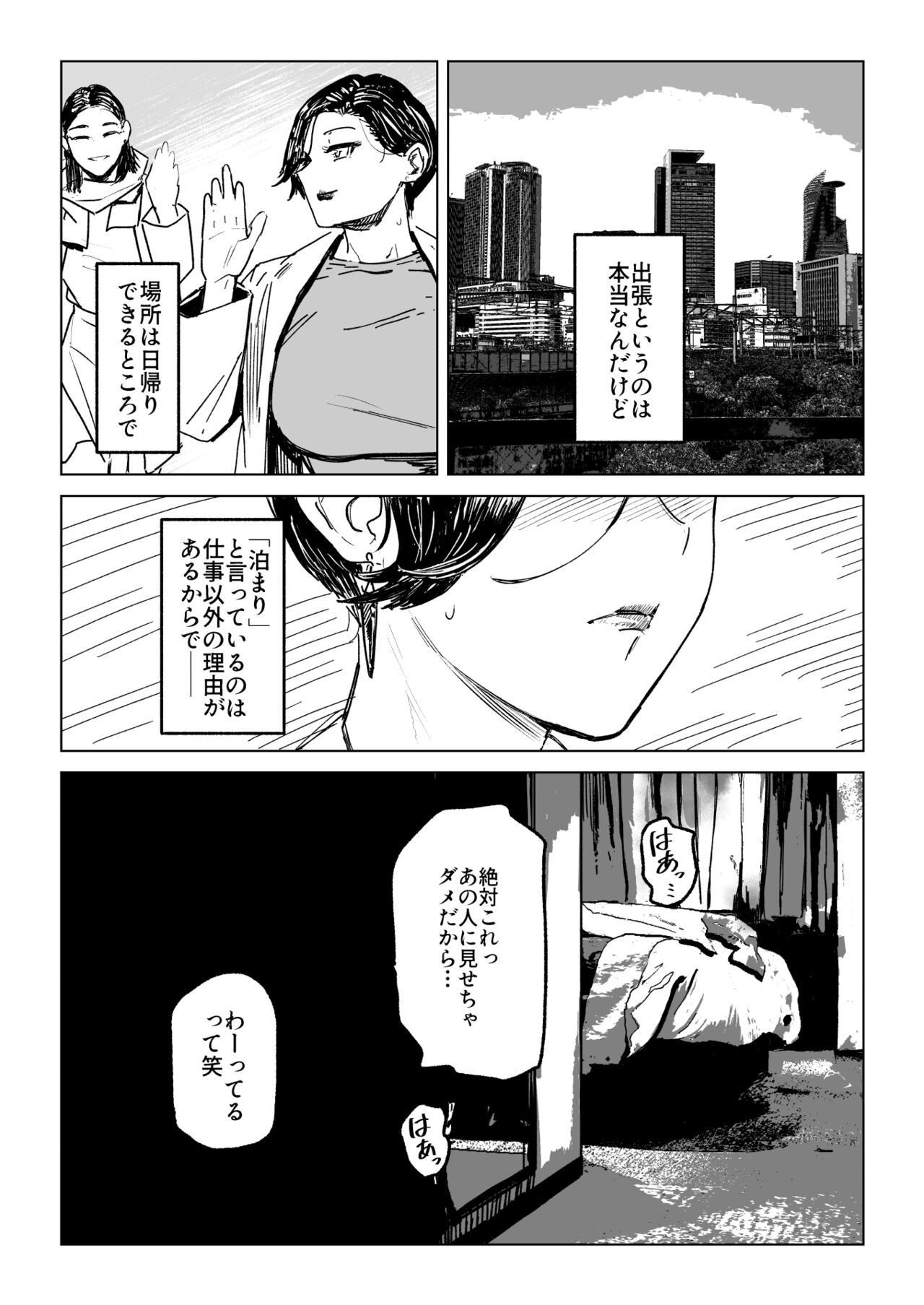 人妻不貞交尾図録肆 - Page 24
