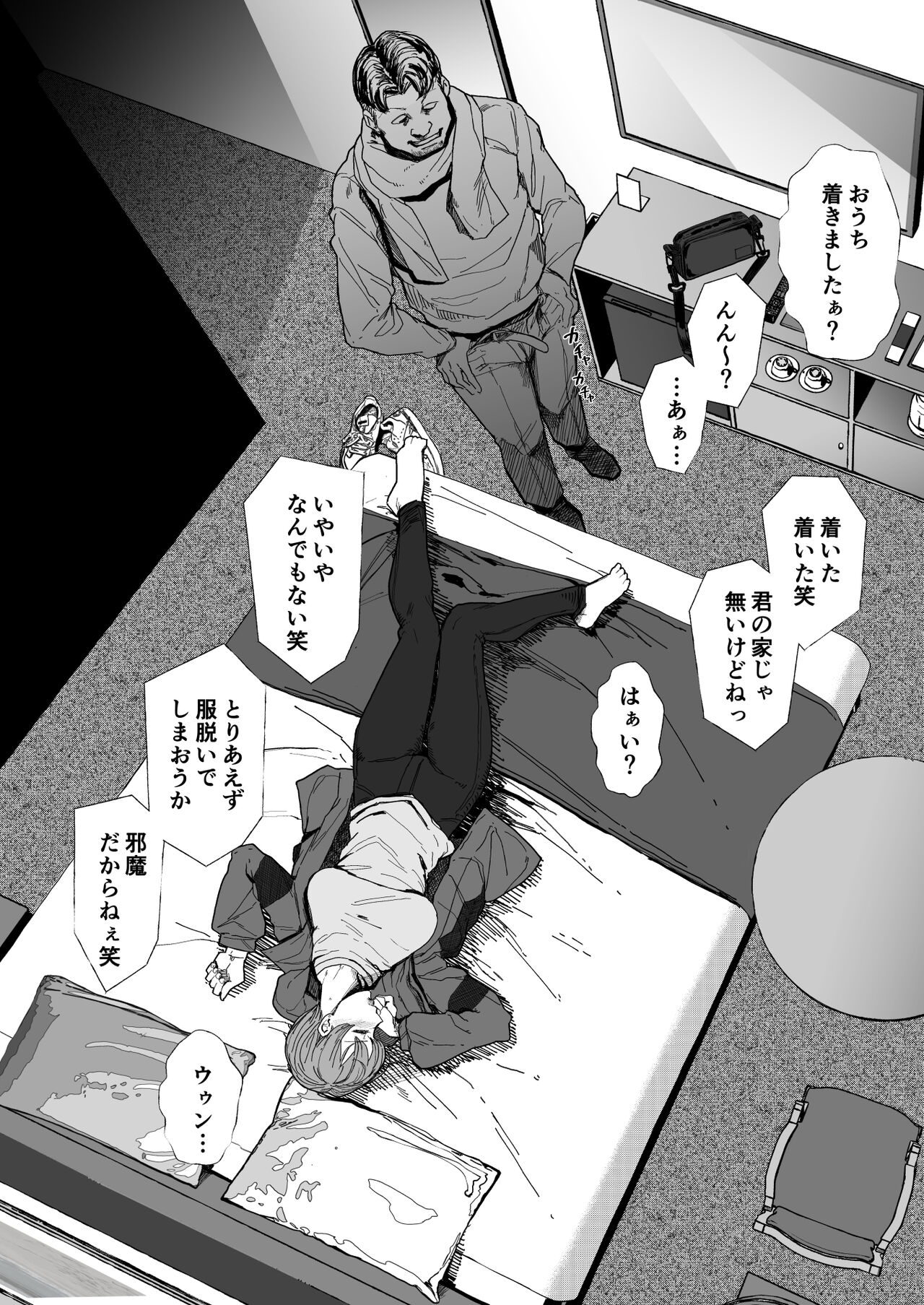 人妻不貞交尾図録肆 - Page 31