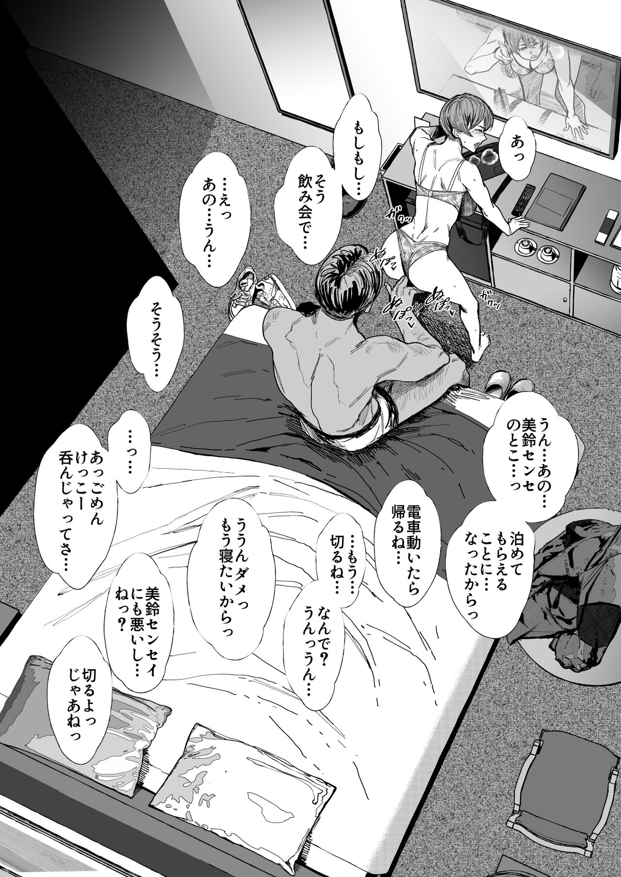 人妻不貞交尾図録肆 - Page 34
