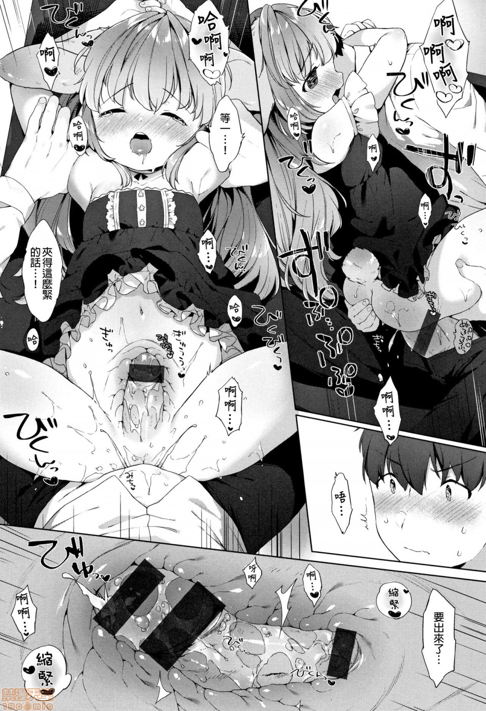 Koakuma wa Shoudoubutsu - Page 153