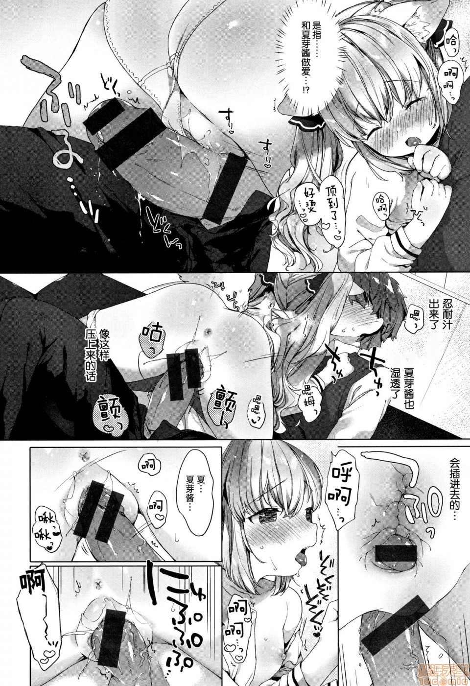 Koakuma wa Shoudoubutsu - Page 40