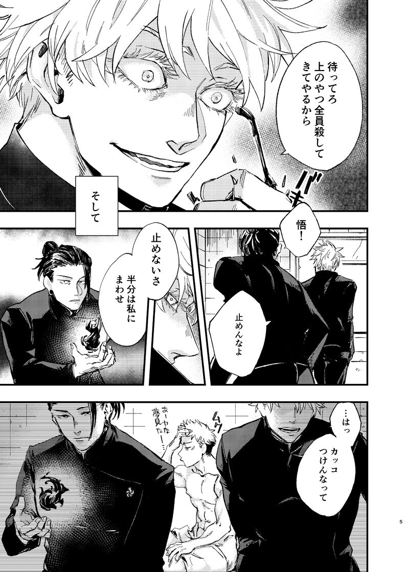 Itami ooki shousekai - Page 3