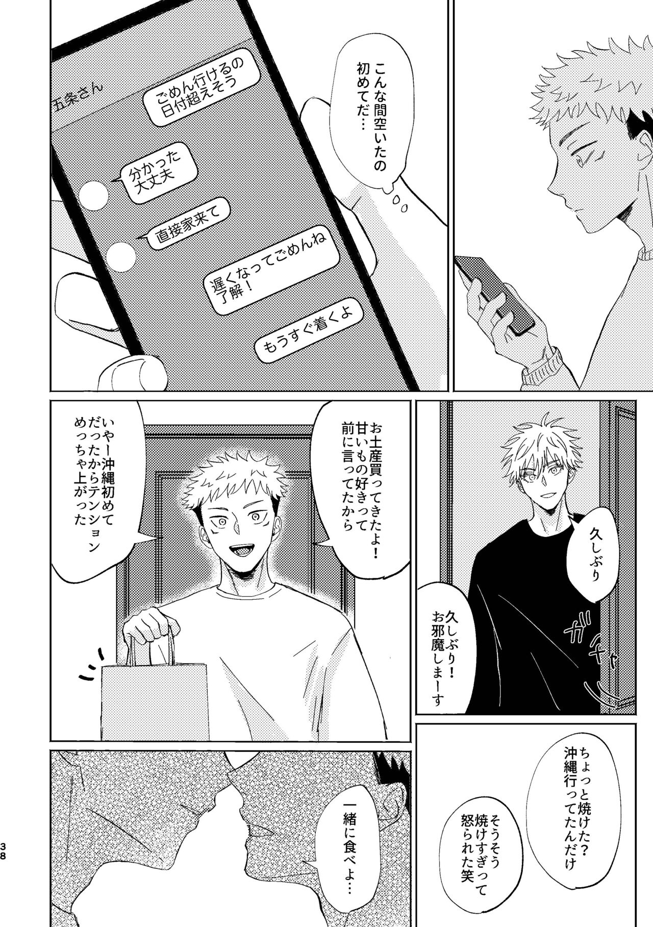 Koi to yonde mo iidesu ka - Page 37