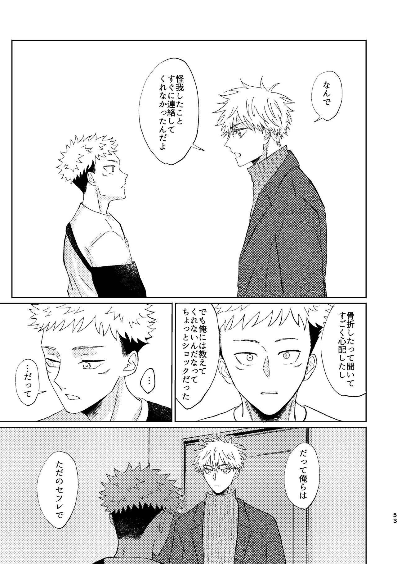 Koi to yonde mo iidesu ka - Page 52