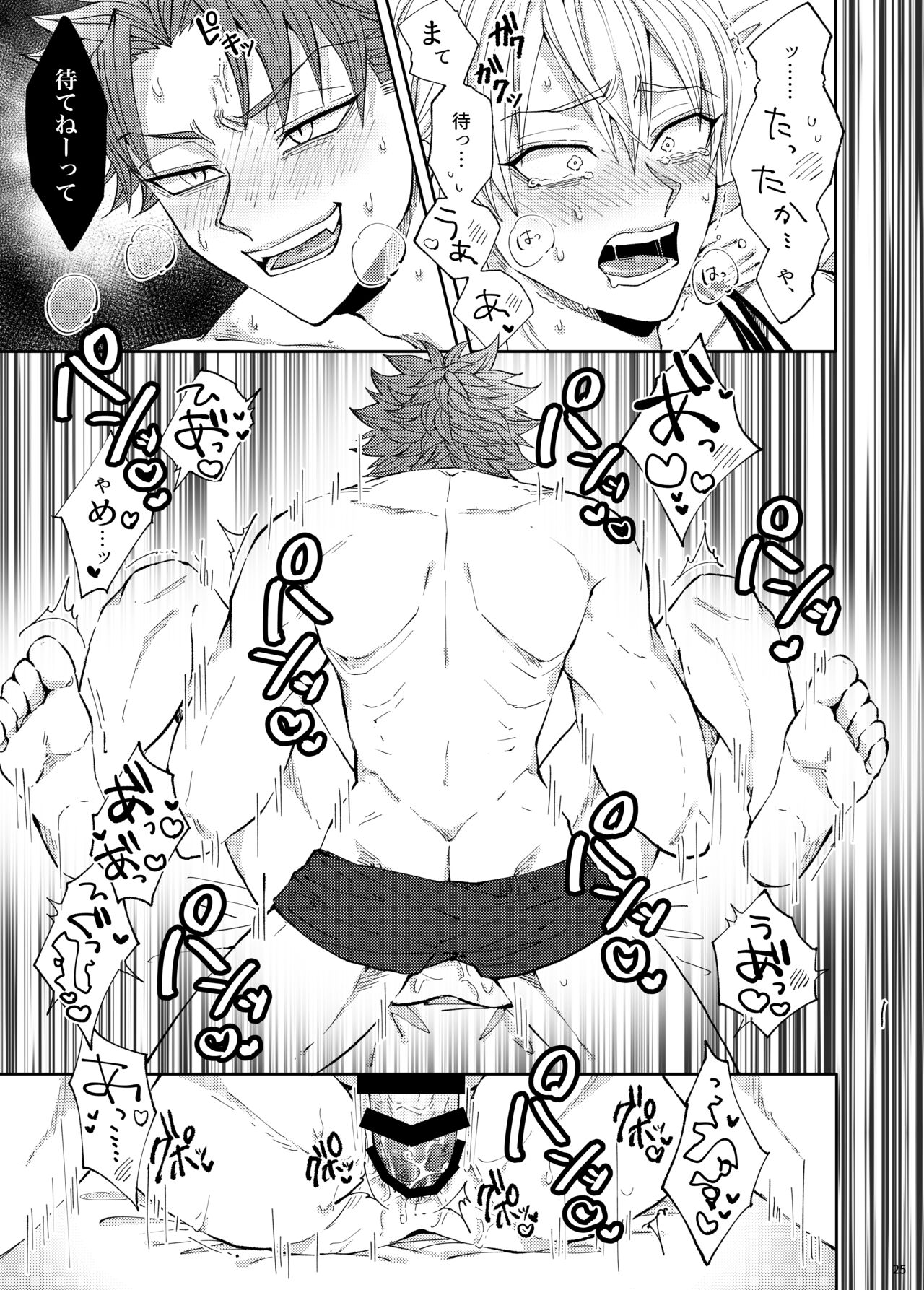 Bukiyouna koibito - Page 26