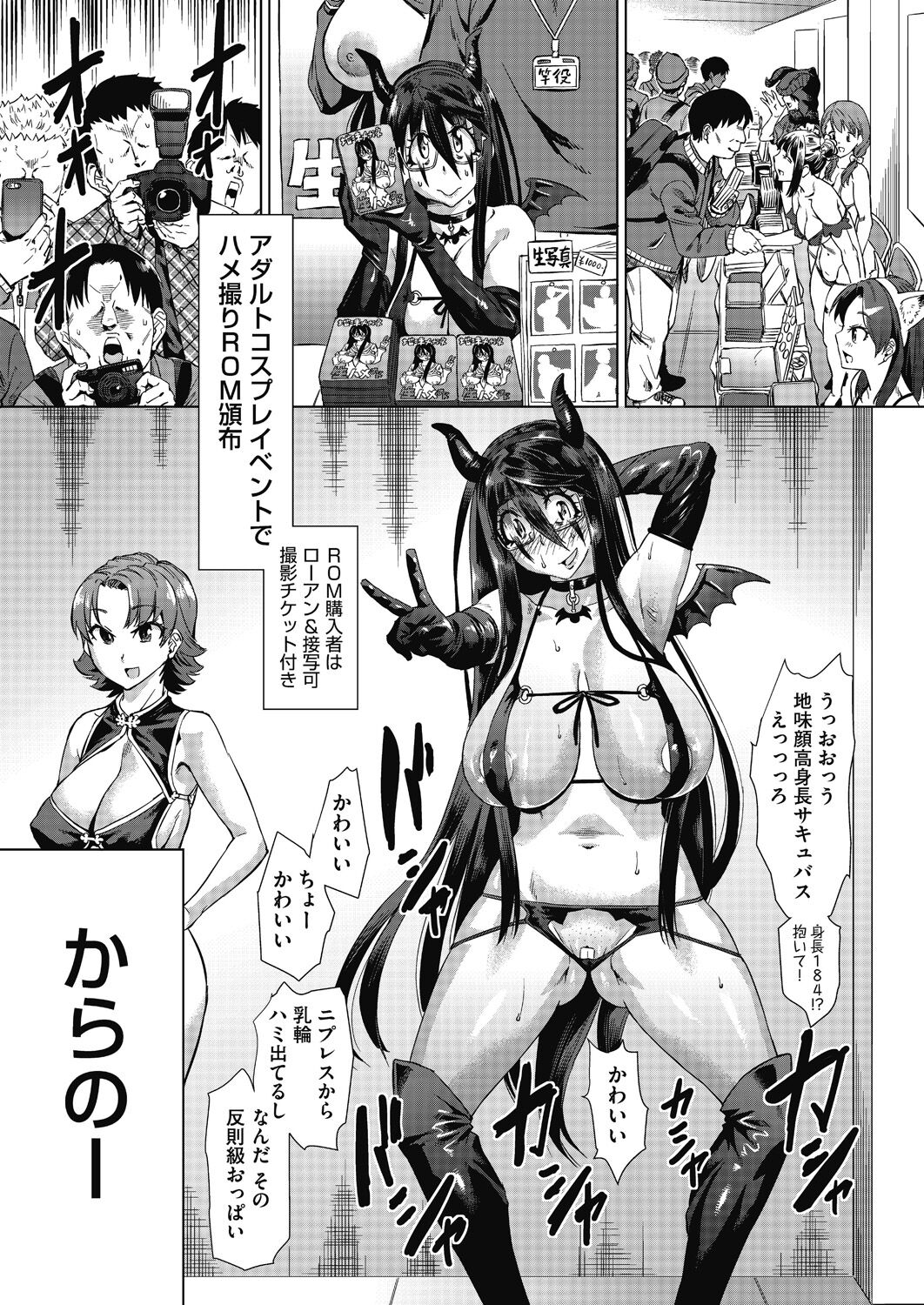 魔淫籠催眠 - Page 129