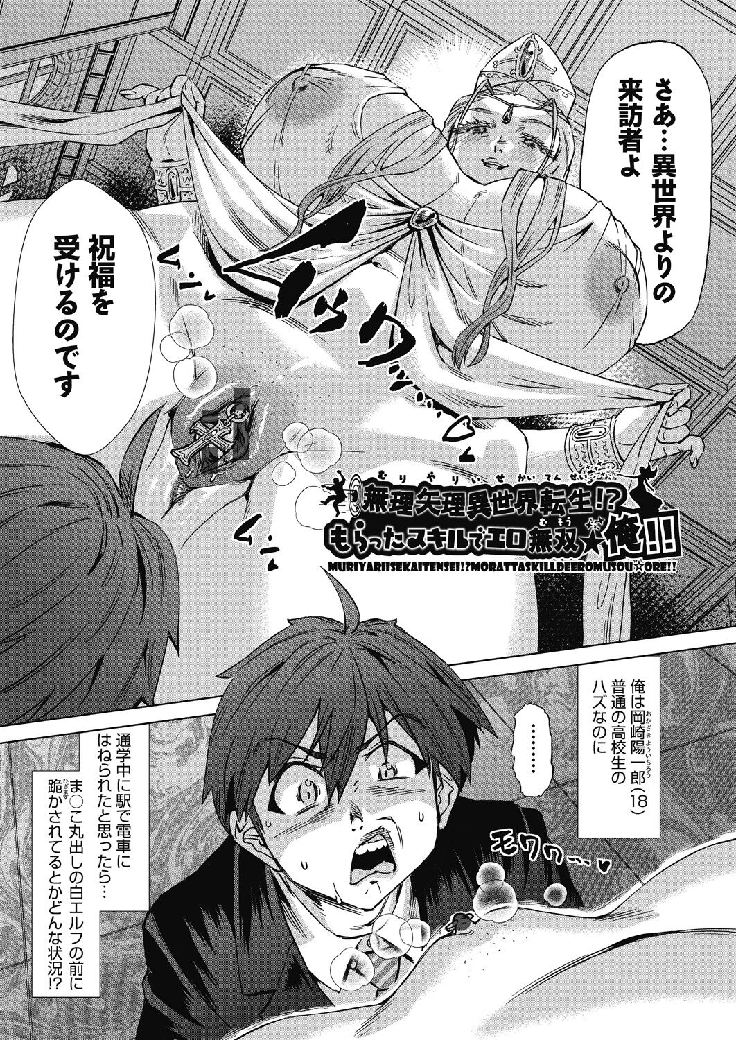 魔淫籠催眠 - Page 161