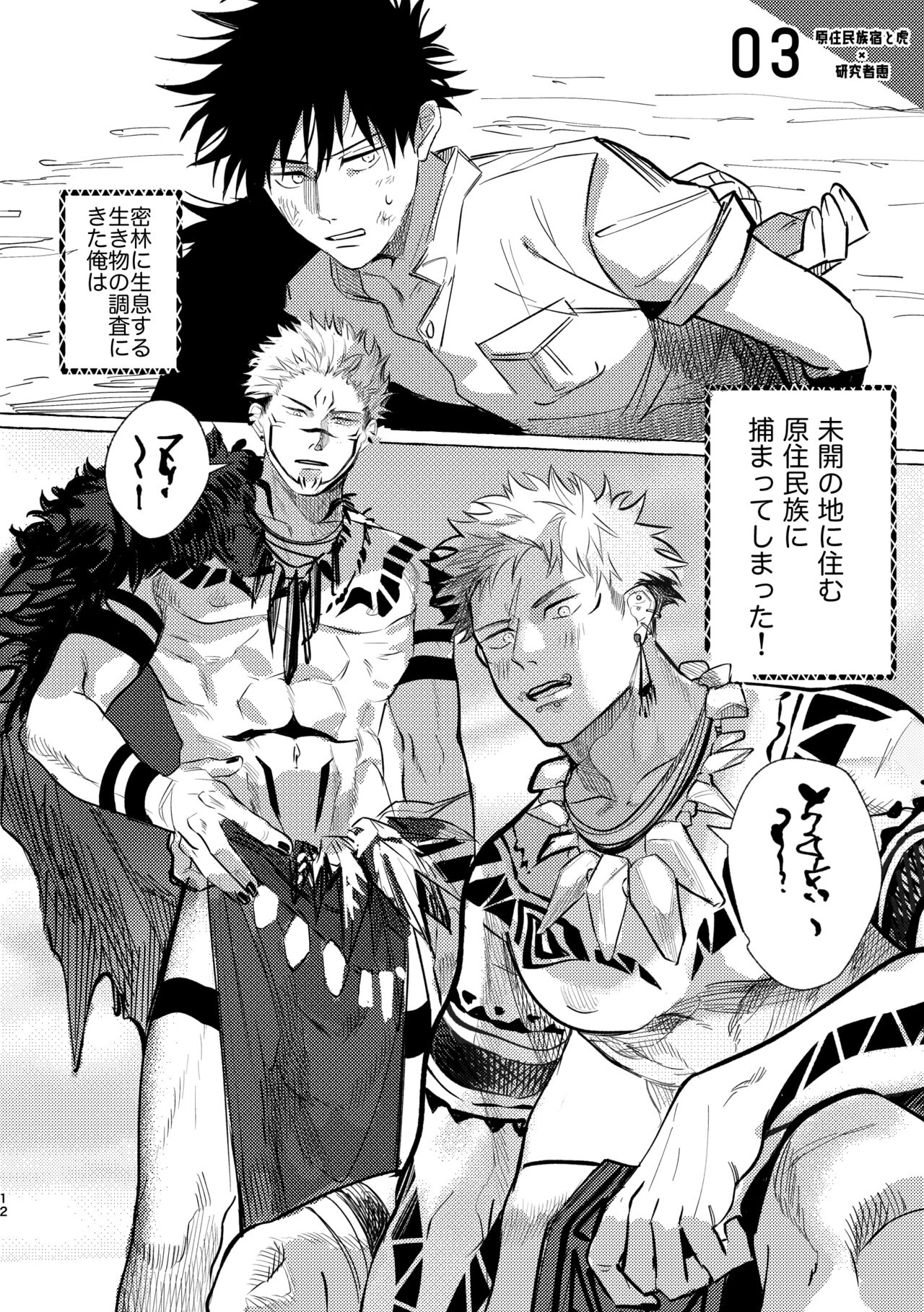 you're my sweety - Page 11