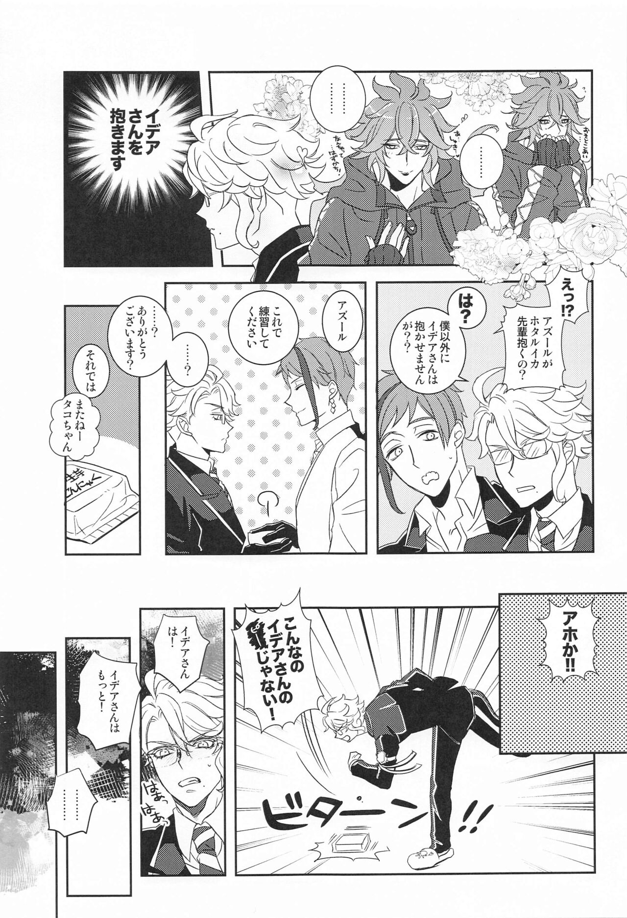 Boku no Kawaii XXXXX - Page 14