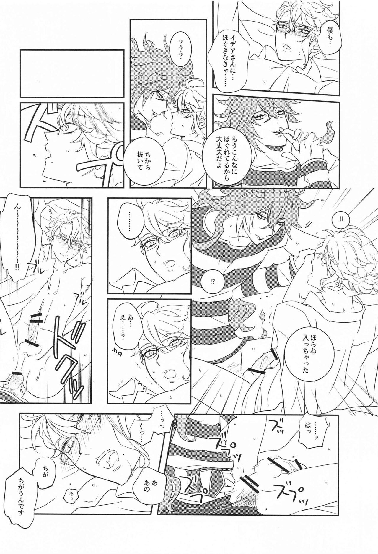 Boku no Kawaii XXXXX - Page 23