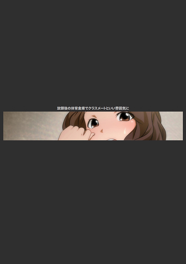 体操服と学園生活 漫画演出版 - Page 87