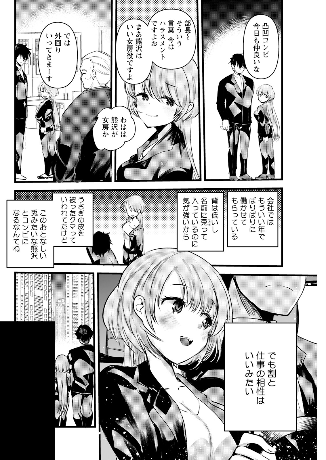 Action Pizazz 2024-08 - Page 104