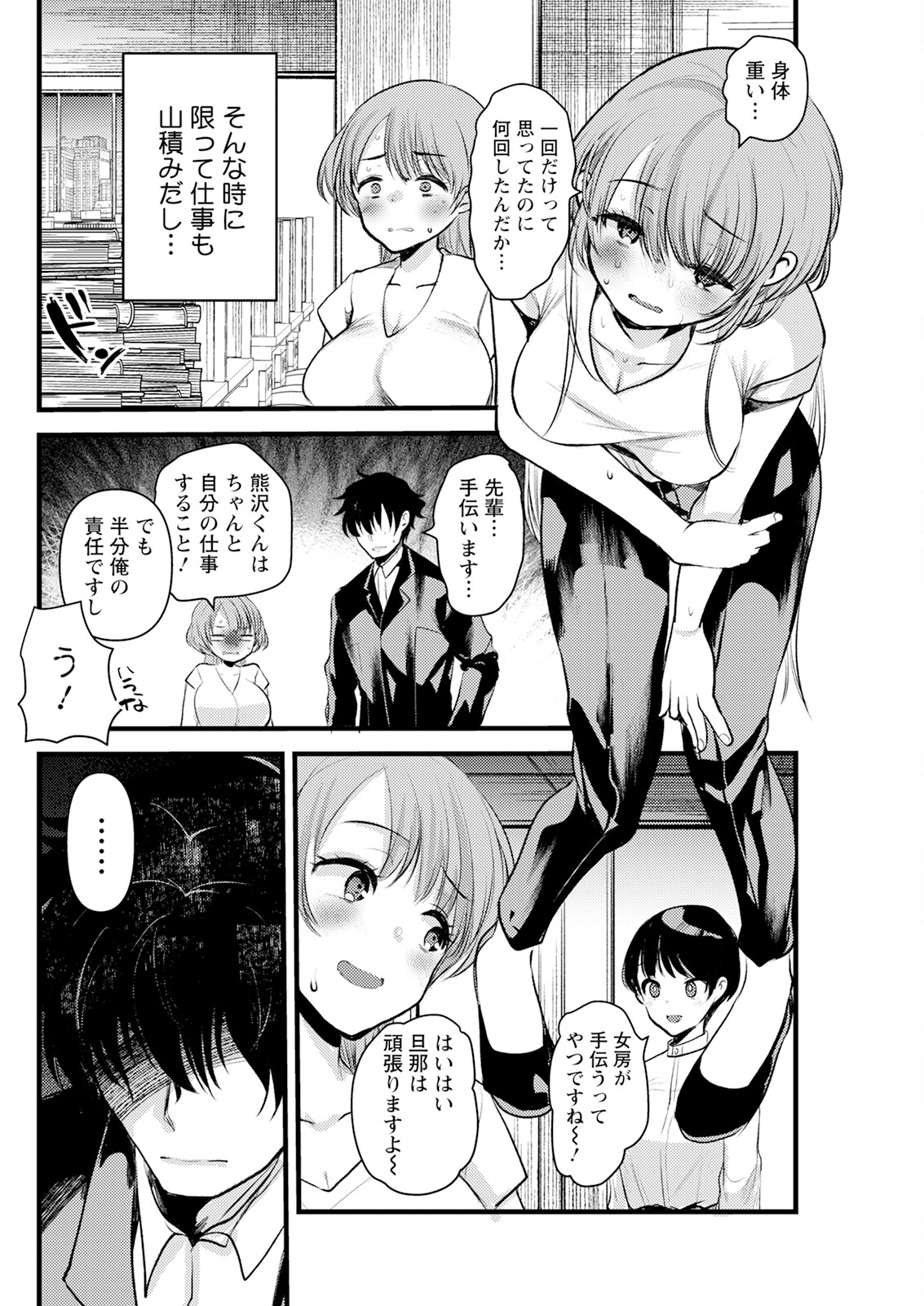 Action Pizazz 2024-08 - Page 118