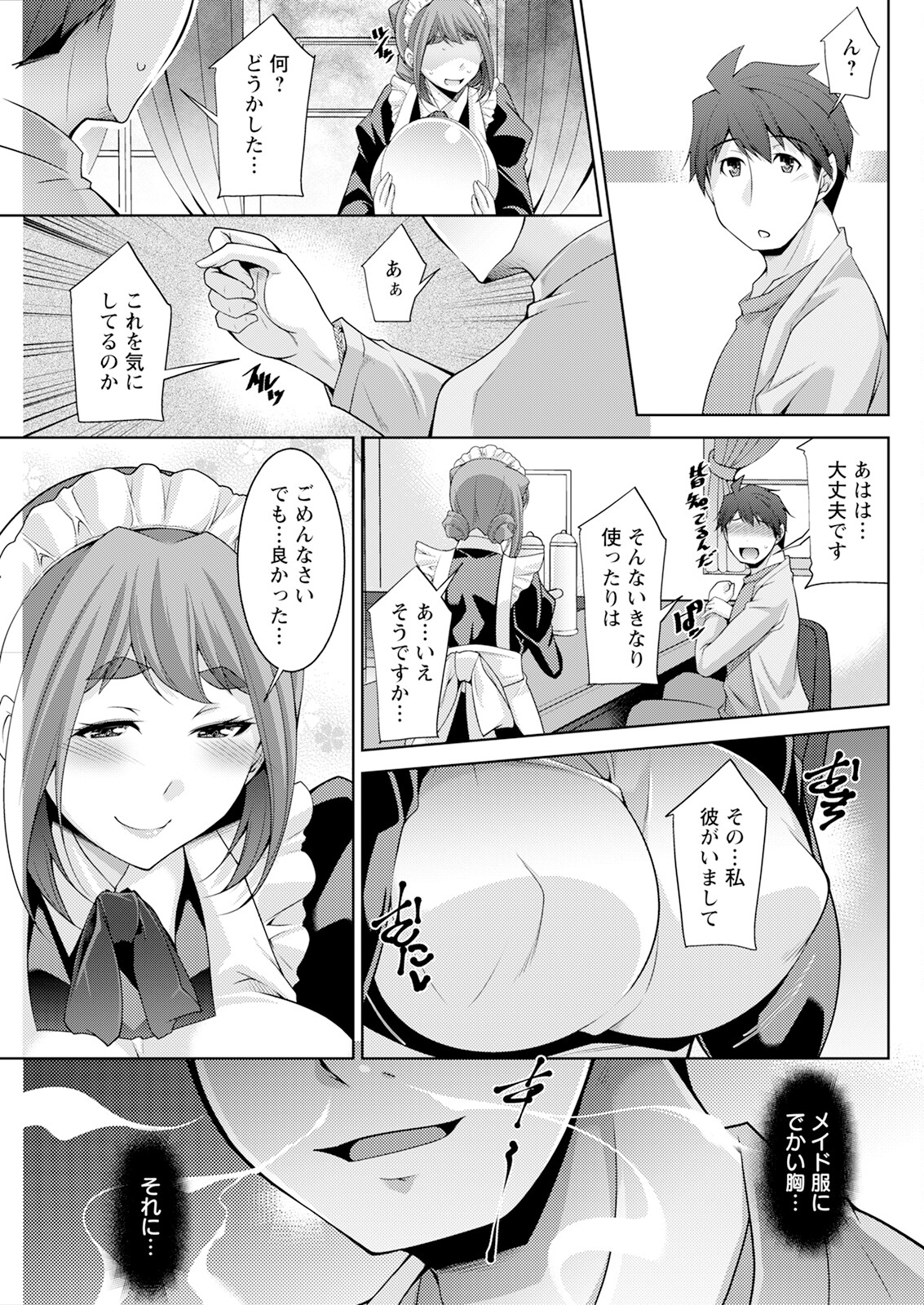Action Pizazz 2024-08 - Page 125