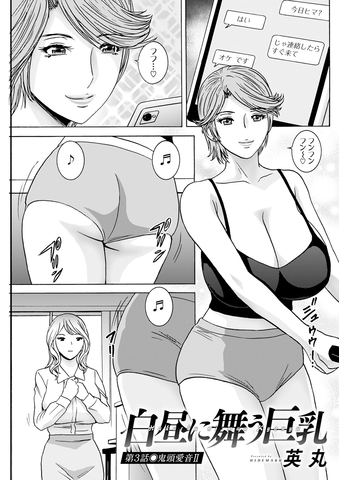 Action Pizazz 2024-08 - Page 141