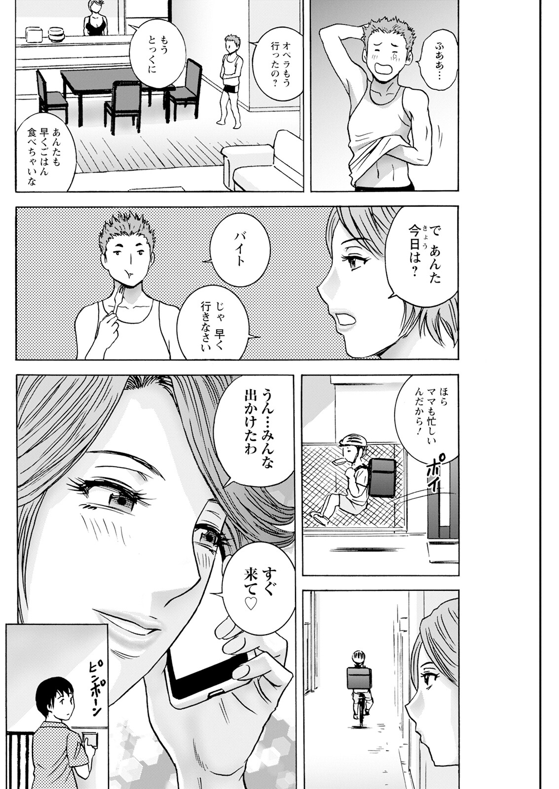 Action Pizazz 2024-08 - Page 144