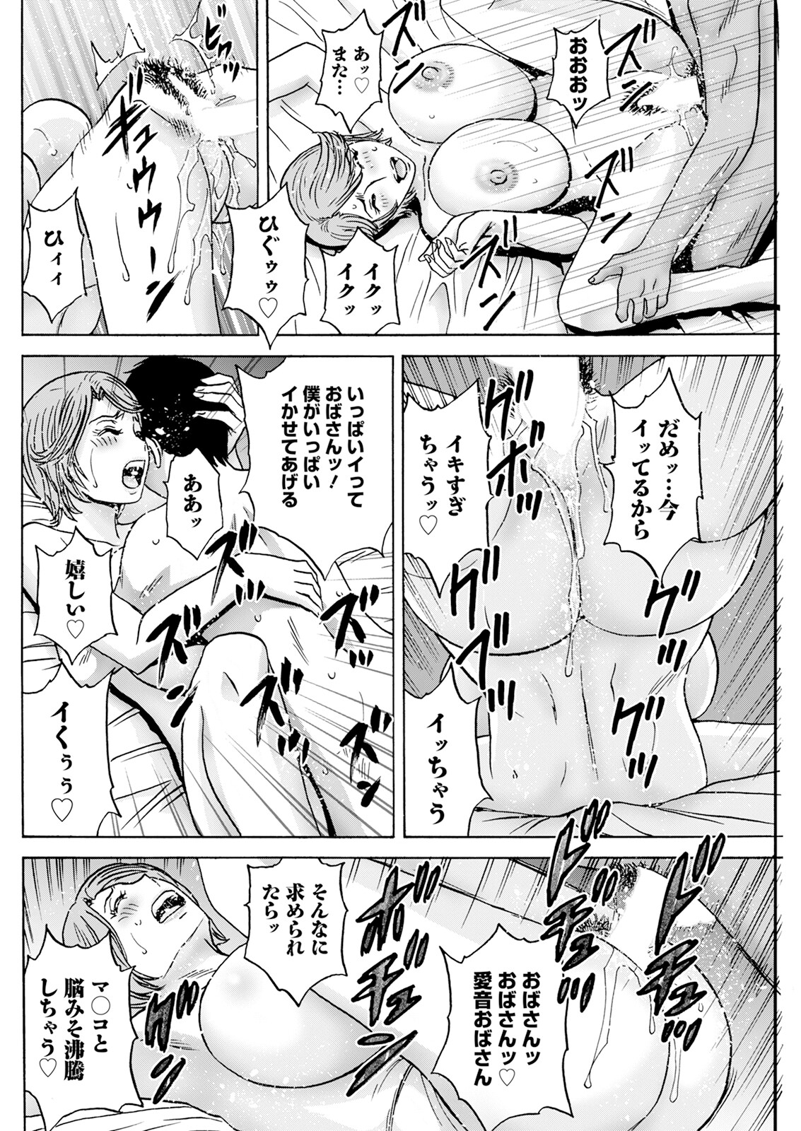 Action Pizazz 2024-08 - Page 156