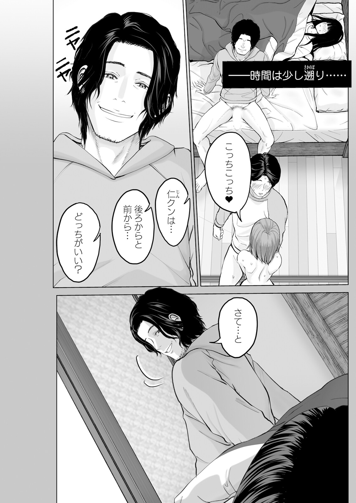 Action Pizazz 2024-08 - Page 161