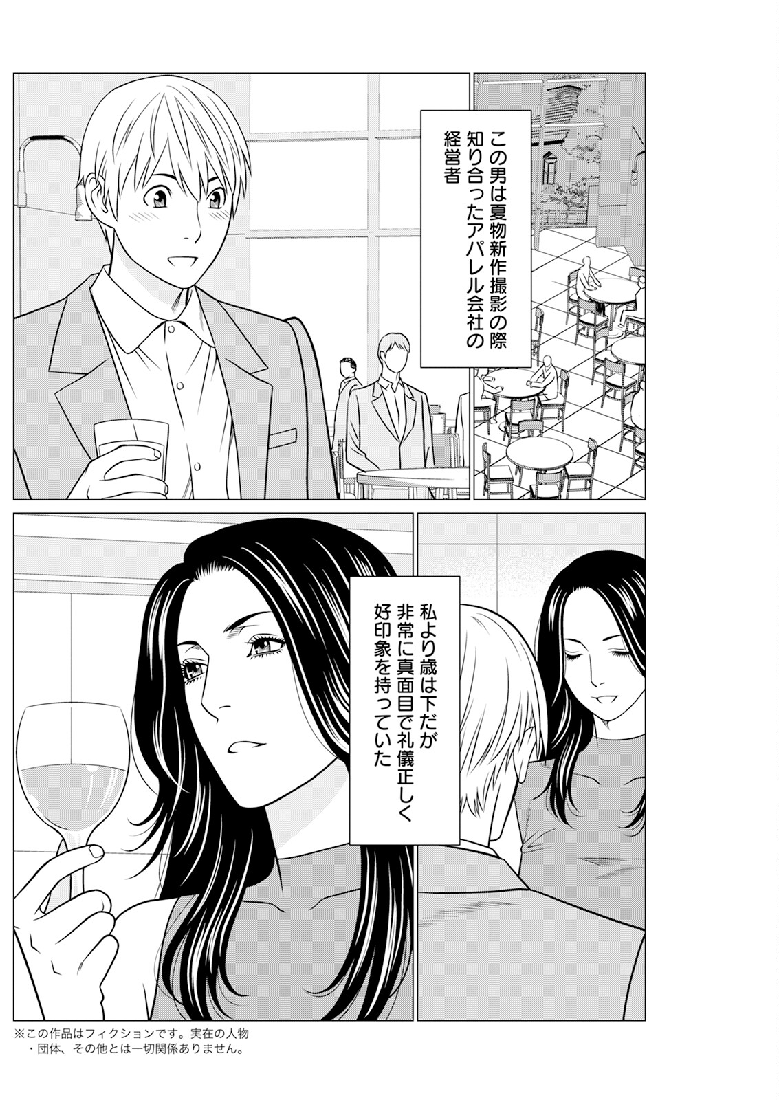 Action Pizazz 2024-08 - Page 216