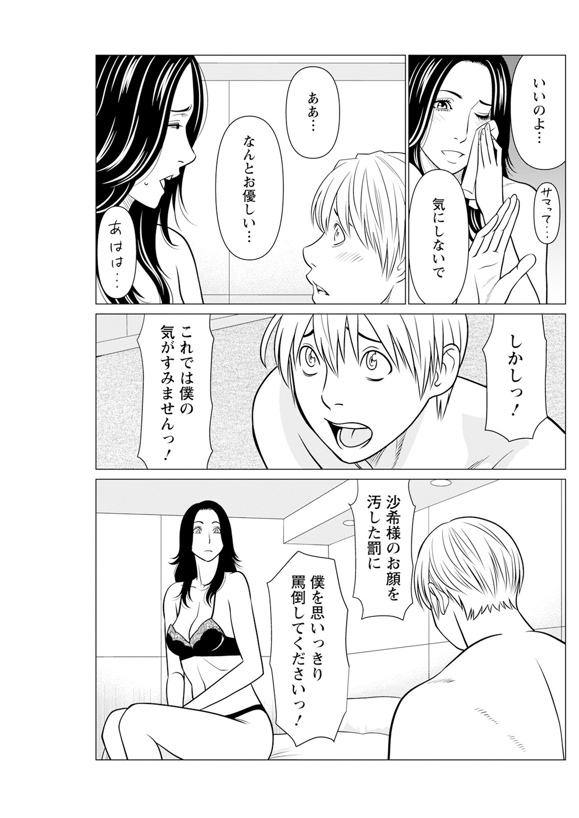 Action Pizazz 2024-08 - Page 221
