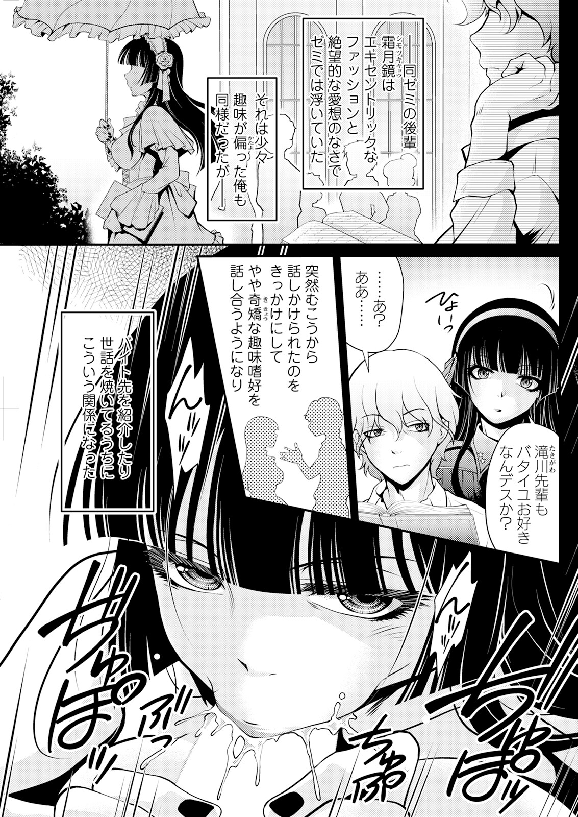 Action Pizazz 2024-08 - Page 253