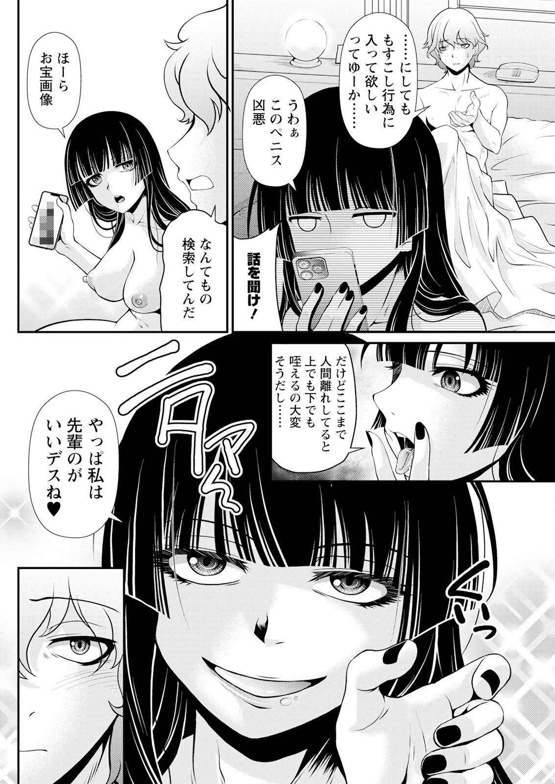 Action Pizazz 2024-08 - Page 256