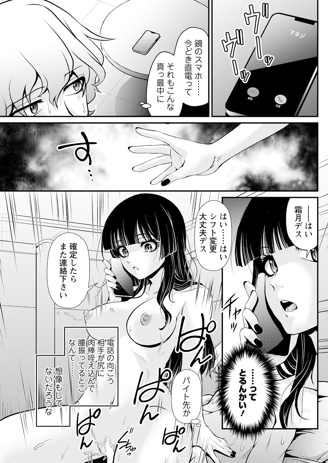 Action Pizazz 2024-08 - Page 261