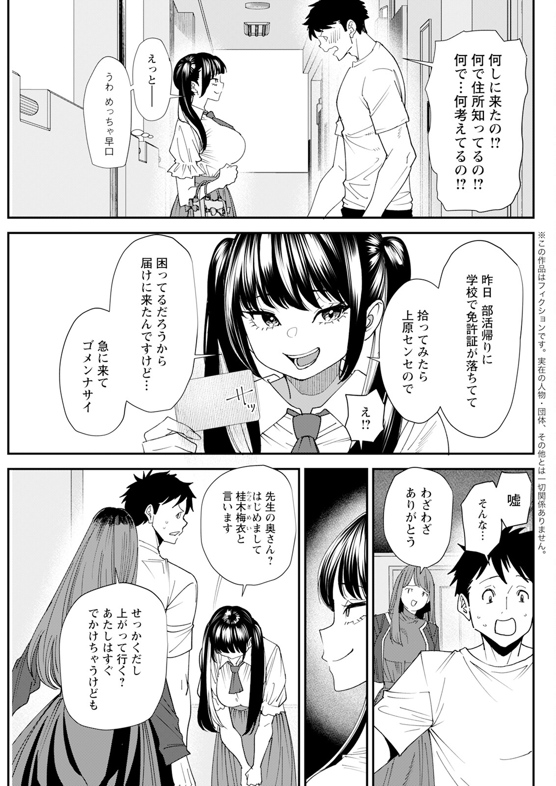 Action Pizazz 2024-08 - Page 273