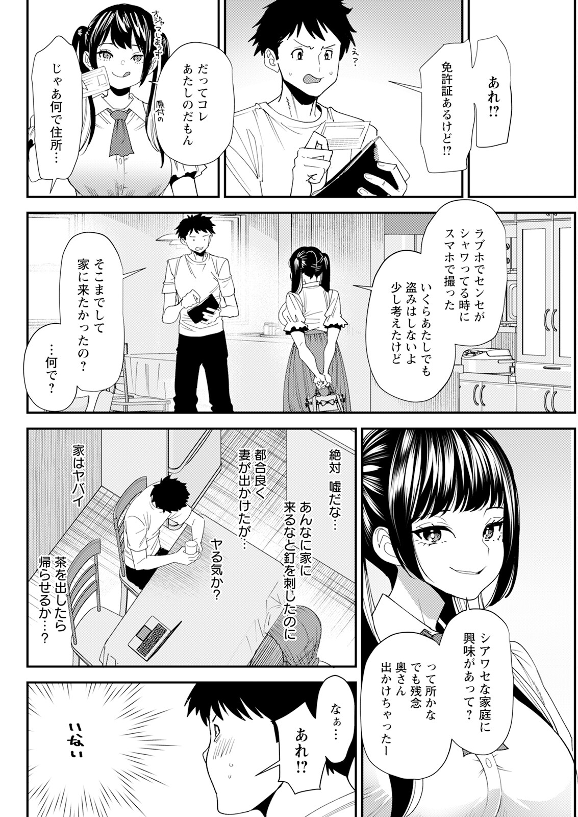 Action Pizazz 2024-08 - Page 275