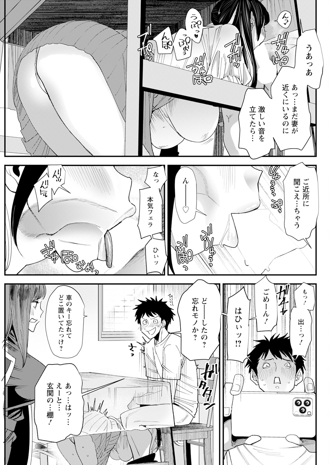 Action Pizazz 2024-08 - Page 277