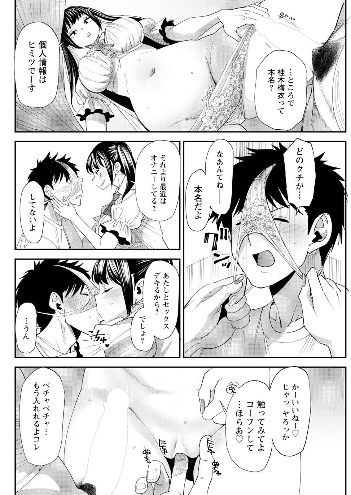 Action Pizazz 2024-08 - Page 280