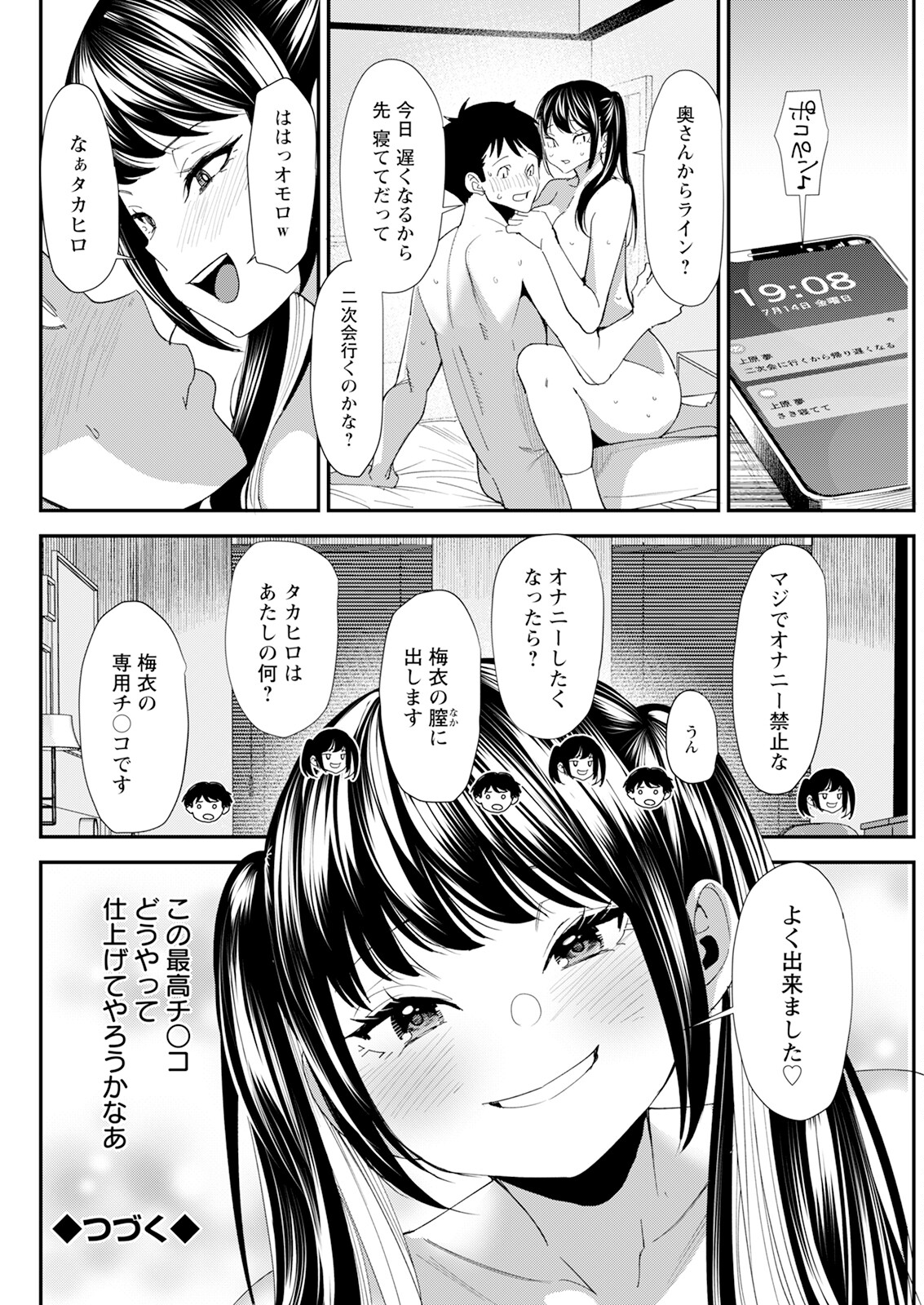 Action Pizazz 2024-08 - Page 290